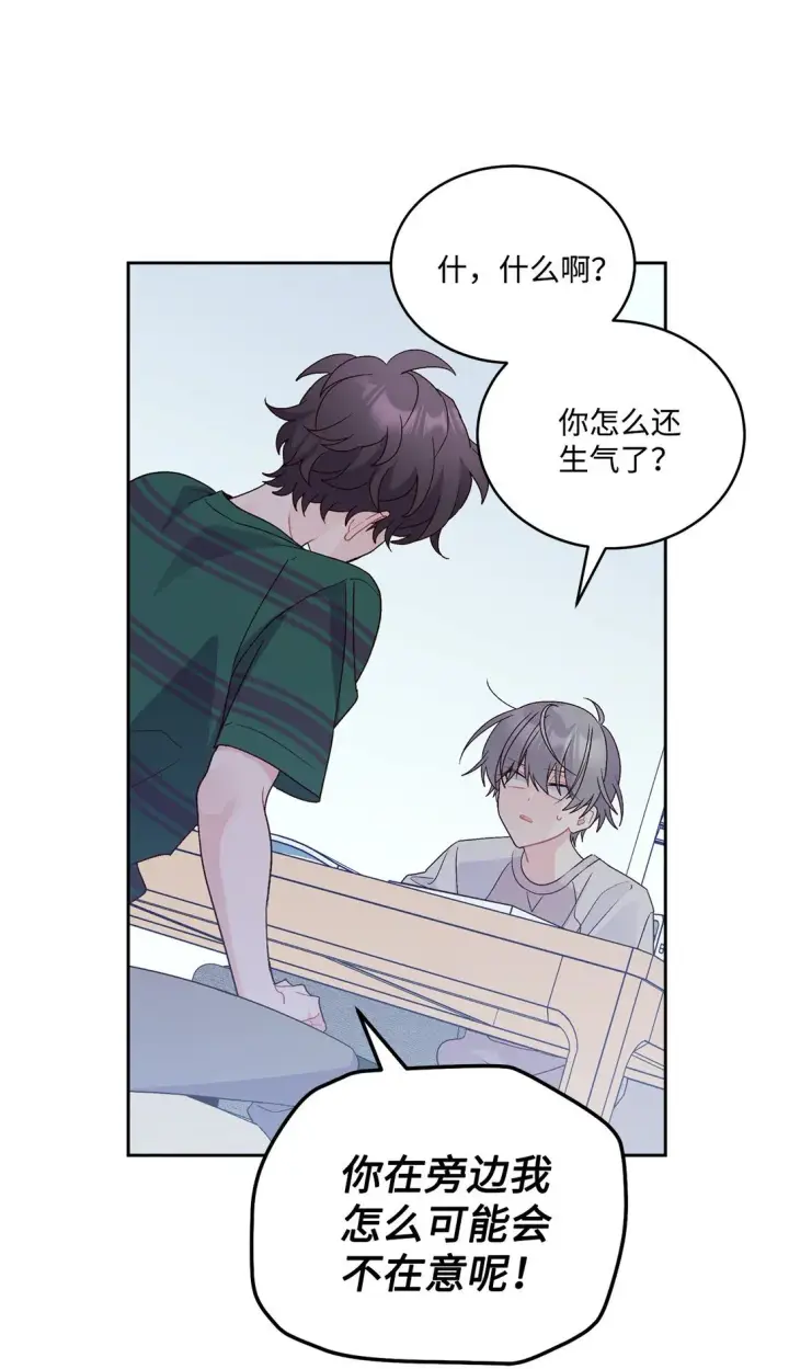 《Merry Marbling 云石般的我们》73 被打断的两人时光图21