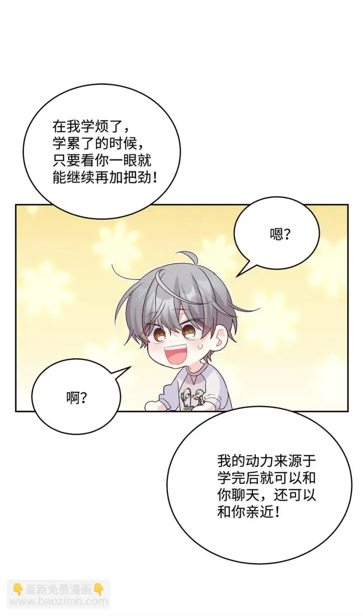 《Merry Marbling 云石般的我们》73 被打断的两人时光图22