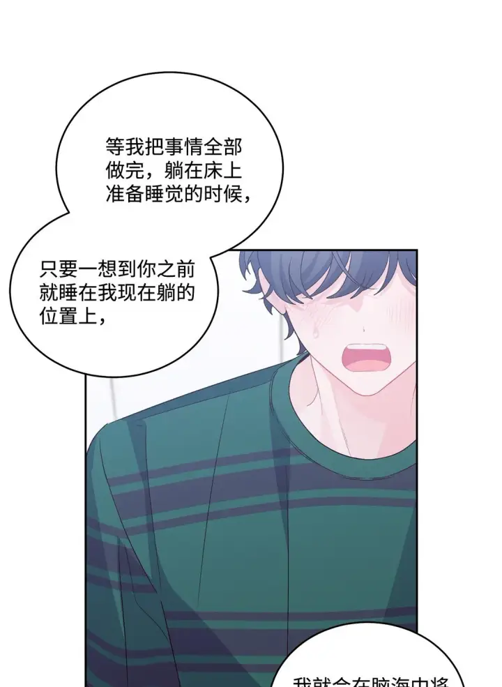 《Merry Marbling 云石般的我们》73 被打断的两人时光图23