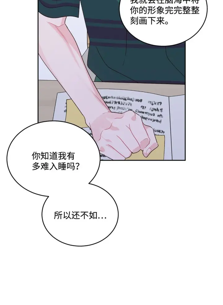 《Merry Marbling 云石般的我们》73 被打断的两人时光图24