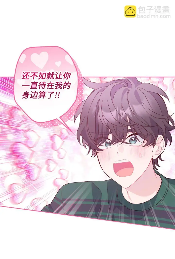 《Merry Marbling 云石般的我们》73 被打断的两人时光图25