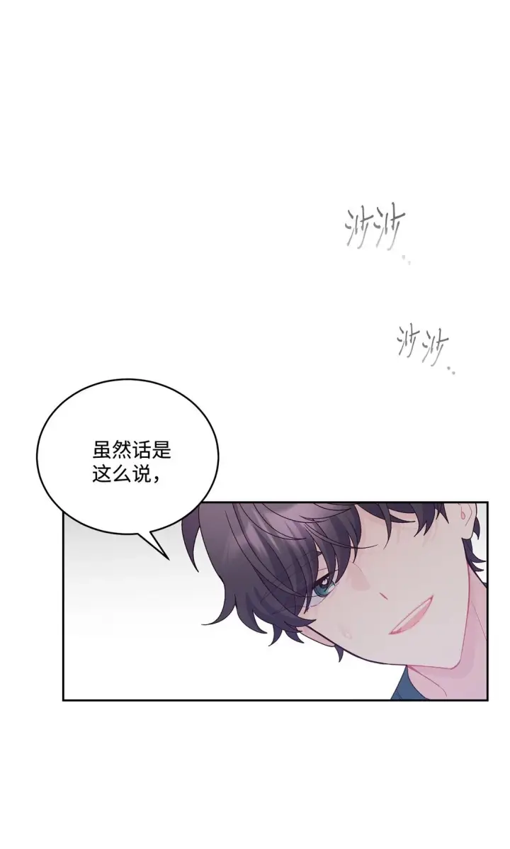 《Merry Marbling 云石般的我们》73 被打断的两人时光图27