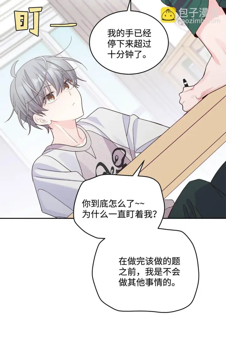 《Merry Marbling 云石般的我们》73 被打断的两人时光图29