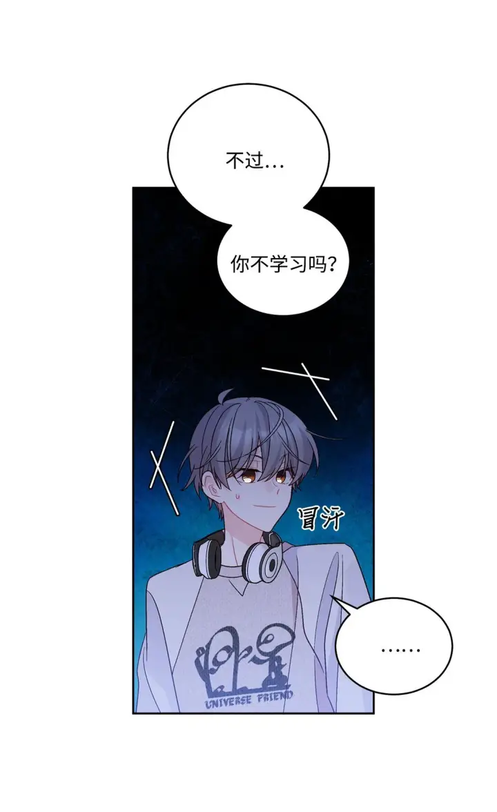 《Merry Marbling 云石般的我们》73 被打断的两人时光图3