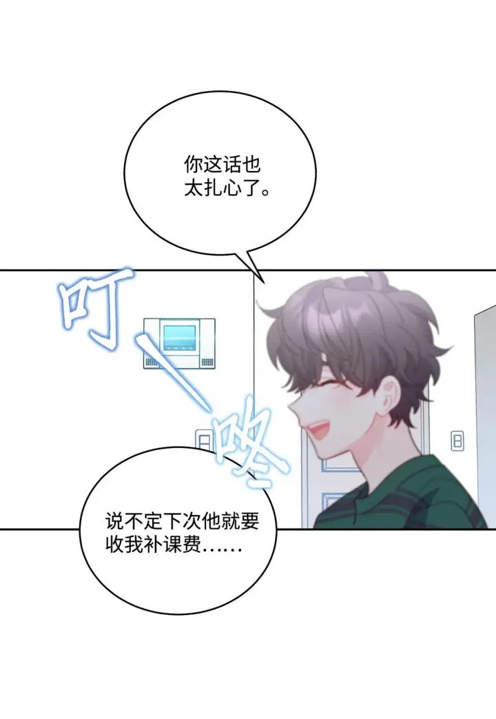 《Merry Marbling 云石般的我们》73 被打断的两人时光图32