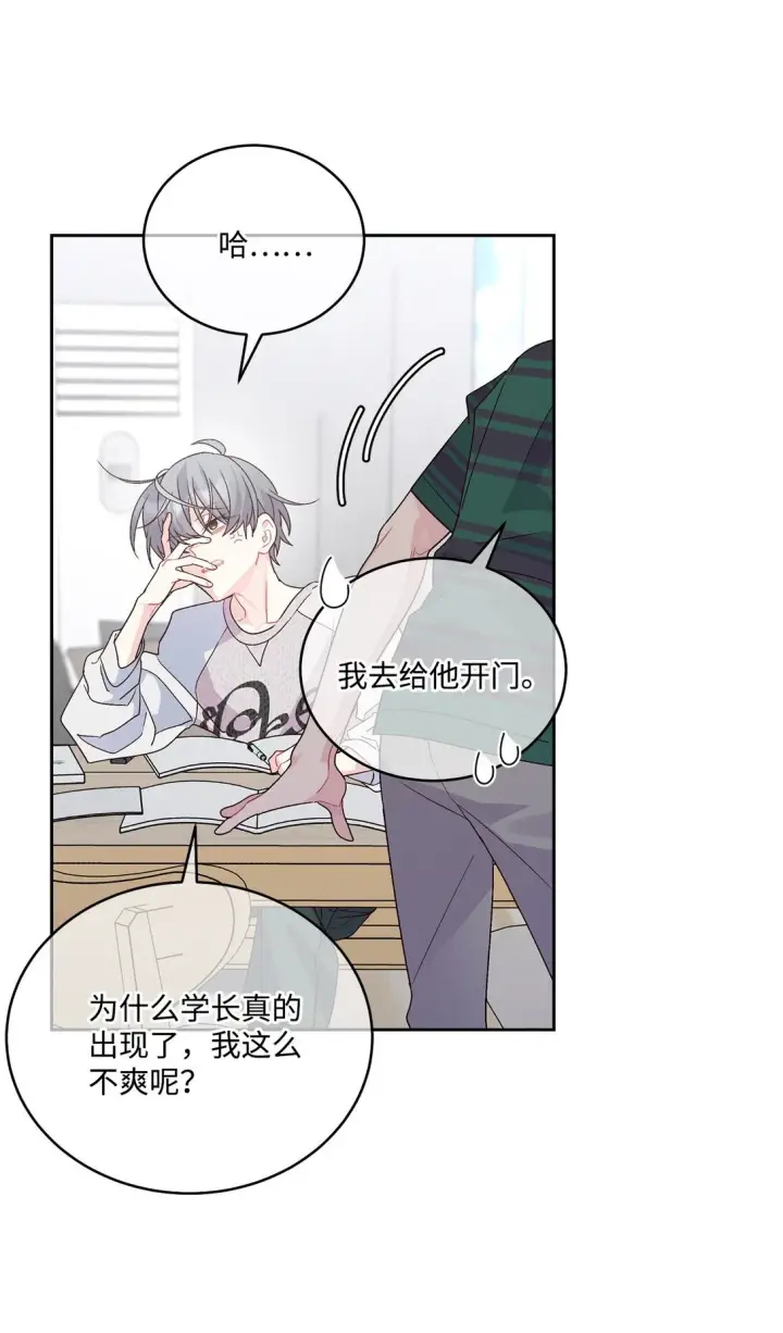 《Merry Marbling 云石般的我们》73 被打断的两人时光图34
