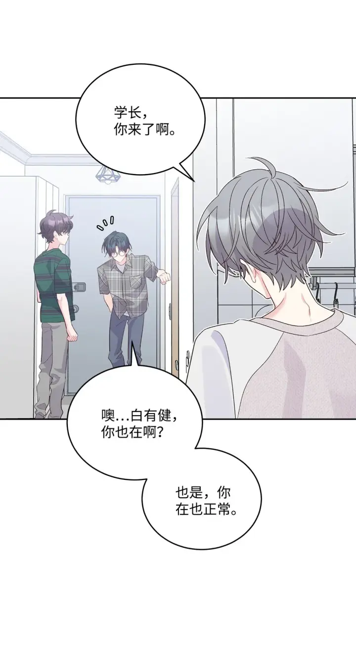 《Merry Marbling 云石般的我们》73 被打断的两人时光图35
