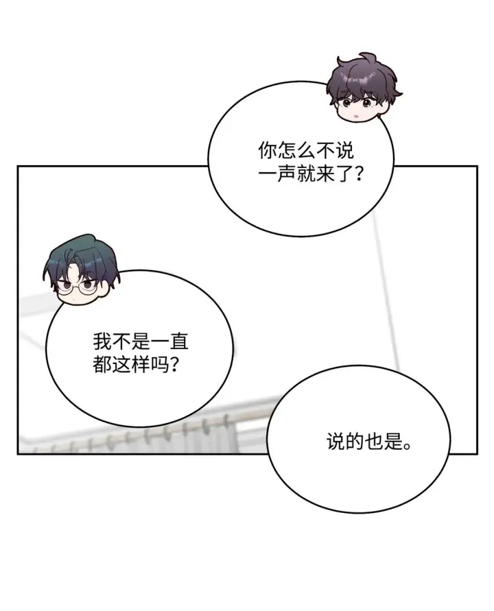 《Merry Marbling 云石般的我们》73 被打断的两人时光图37