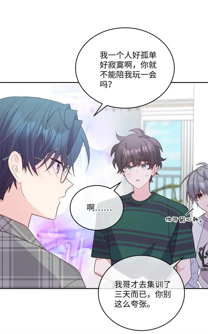 《Merry Marbling 云石般的我们》73 被打断的两人时光图38