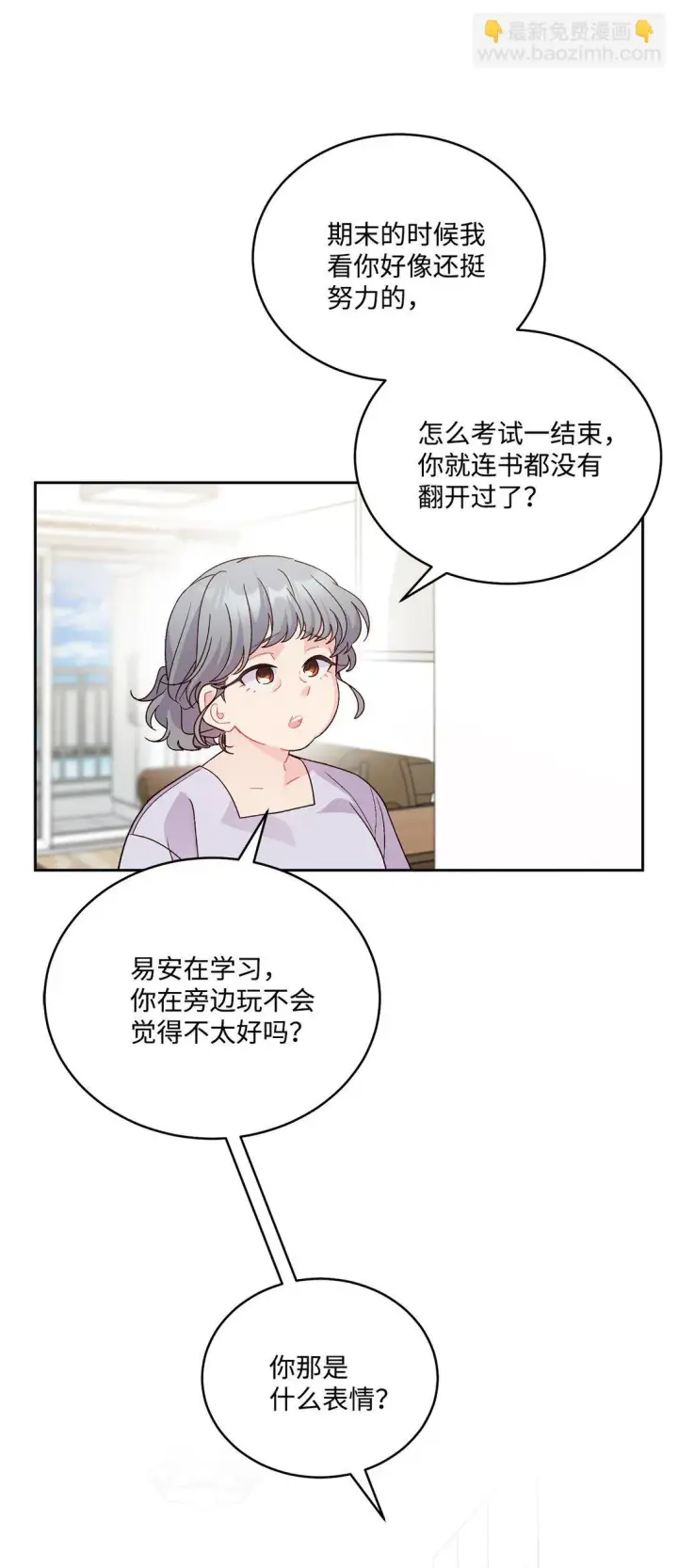 《Merry Marbling 云石般的我们》73 被打断的两人时光图4