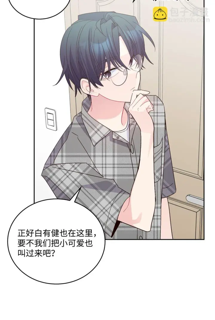 《Merry Marbling 云石般的我们》73 被打断的两人时光图40