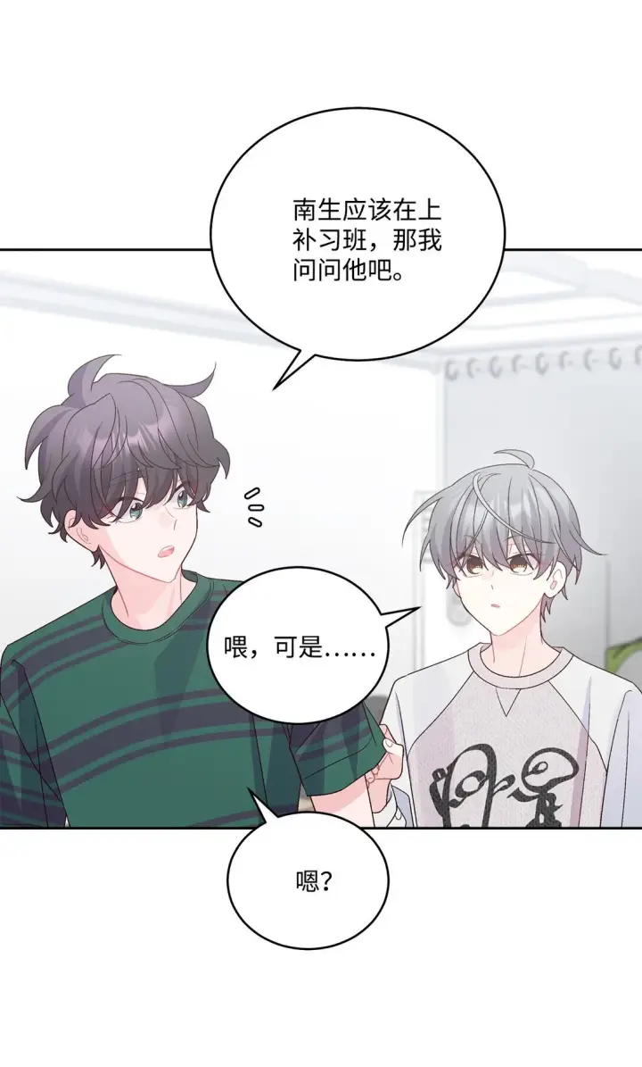 《Merry Marbling 云石般的我们》73 被打断的两人时光图41