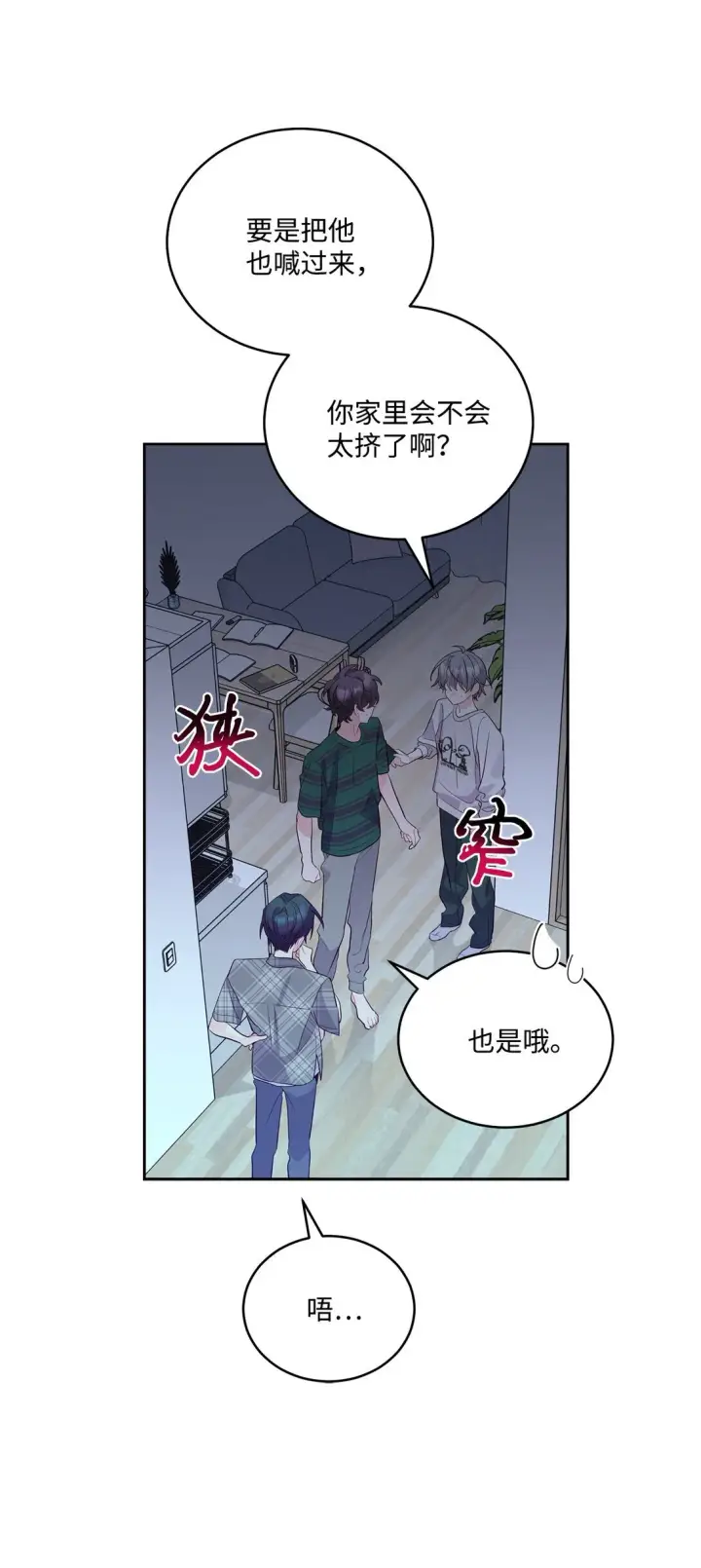 《Merry Marbling 云石般的我们》73 被打断的两人时光图42