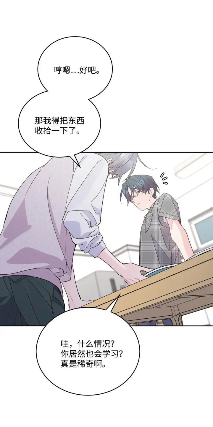 《Merry Marbling 云石般的我们》73 被打断的两人时光图45