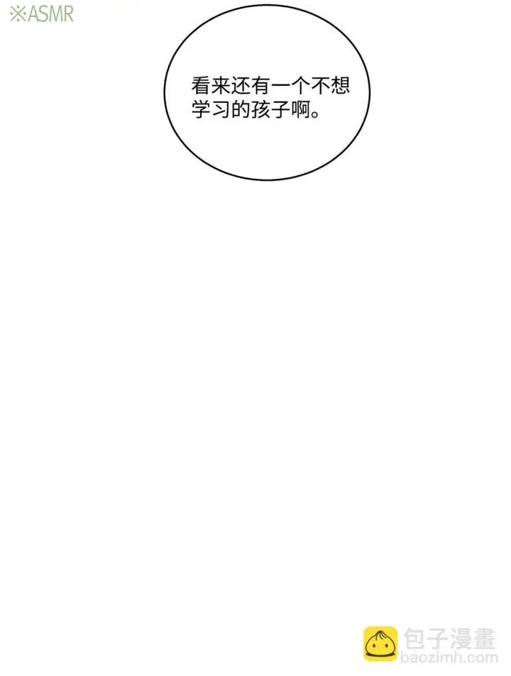 《Merry Marbling 云石般的我们》73 被打断的两人时光图47