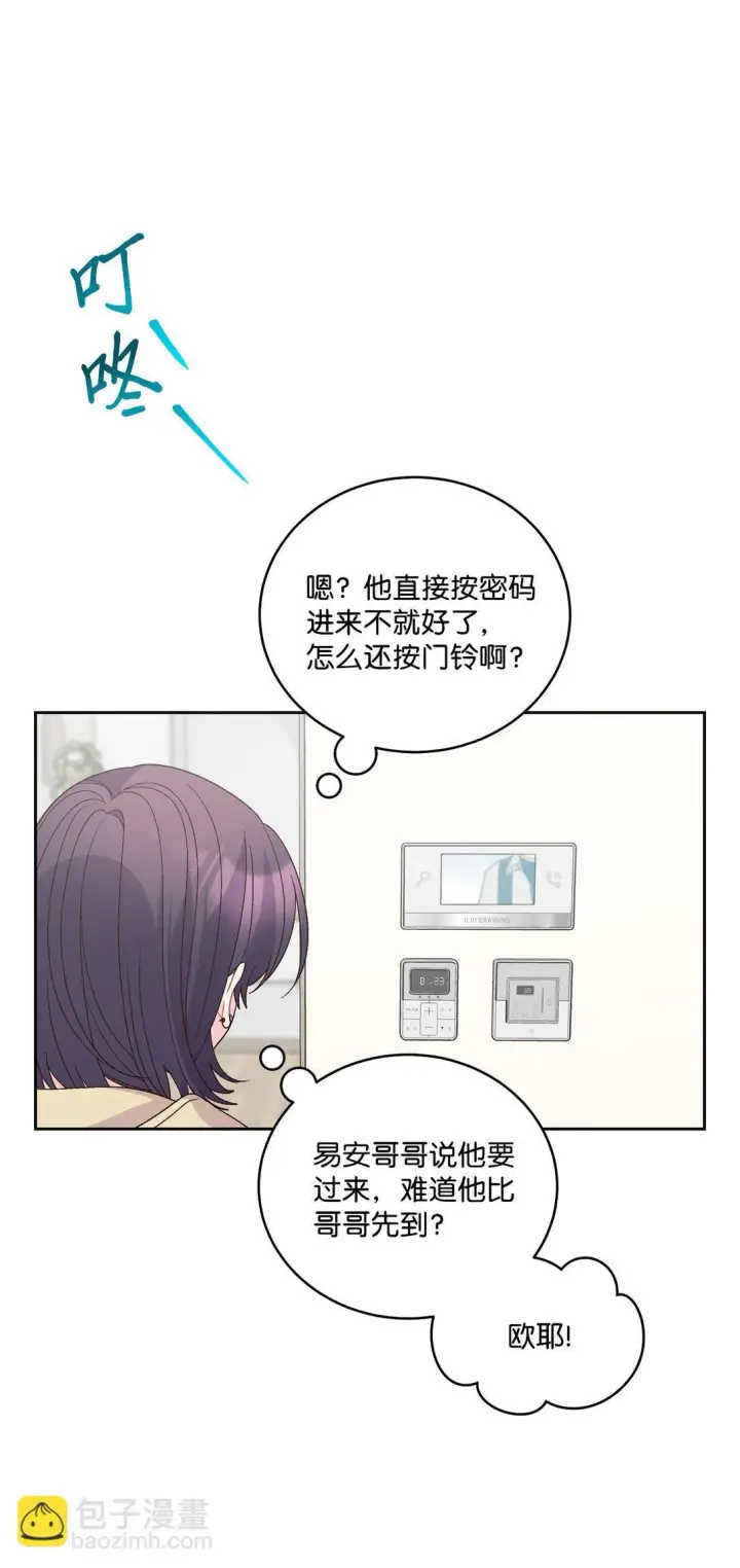 《Merry Marbling 云石般的我们》73 被打断的两人时光图48