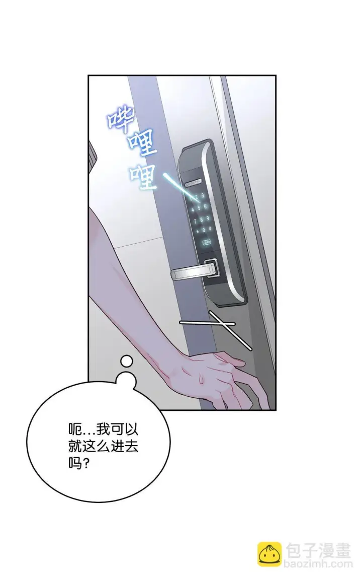 《Merry Marbling 云石般的我们》73 被打断的两人时光图49