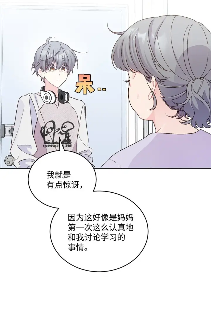 《Merry Marbling 云石般的我们》73 被打断的两人时光图5