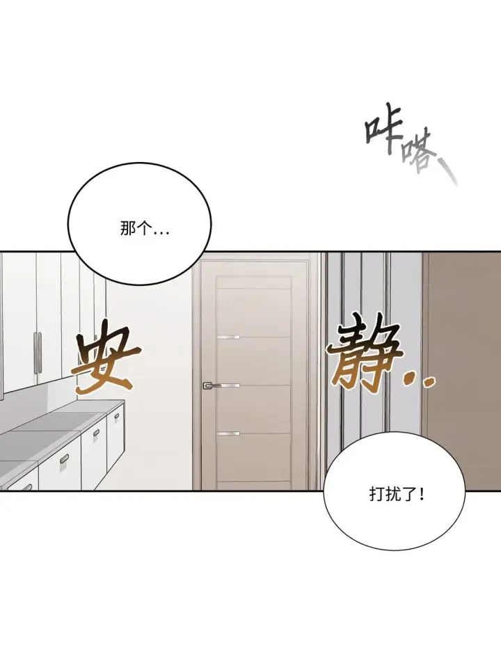 《Merry Marbling 云石般的我们》73 被打断的两人时光图50