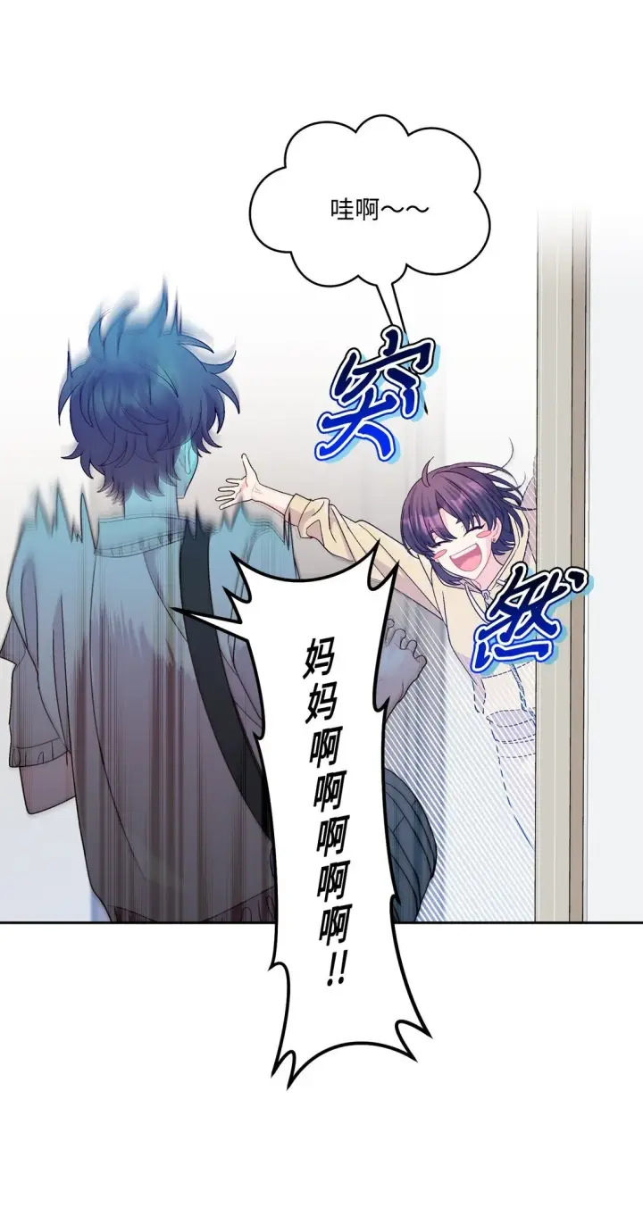《Merry Marbling 云石般的我们》73 被打断的两人时光图51