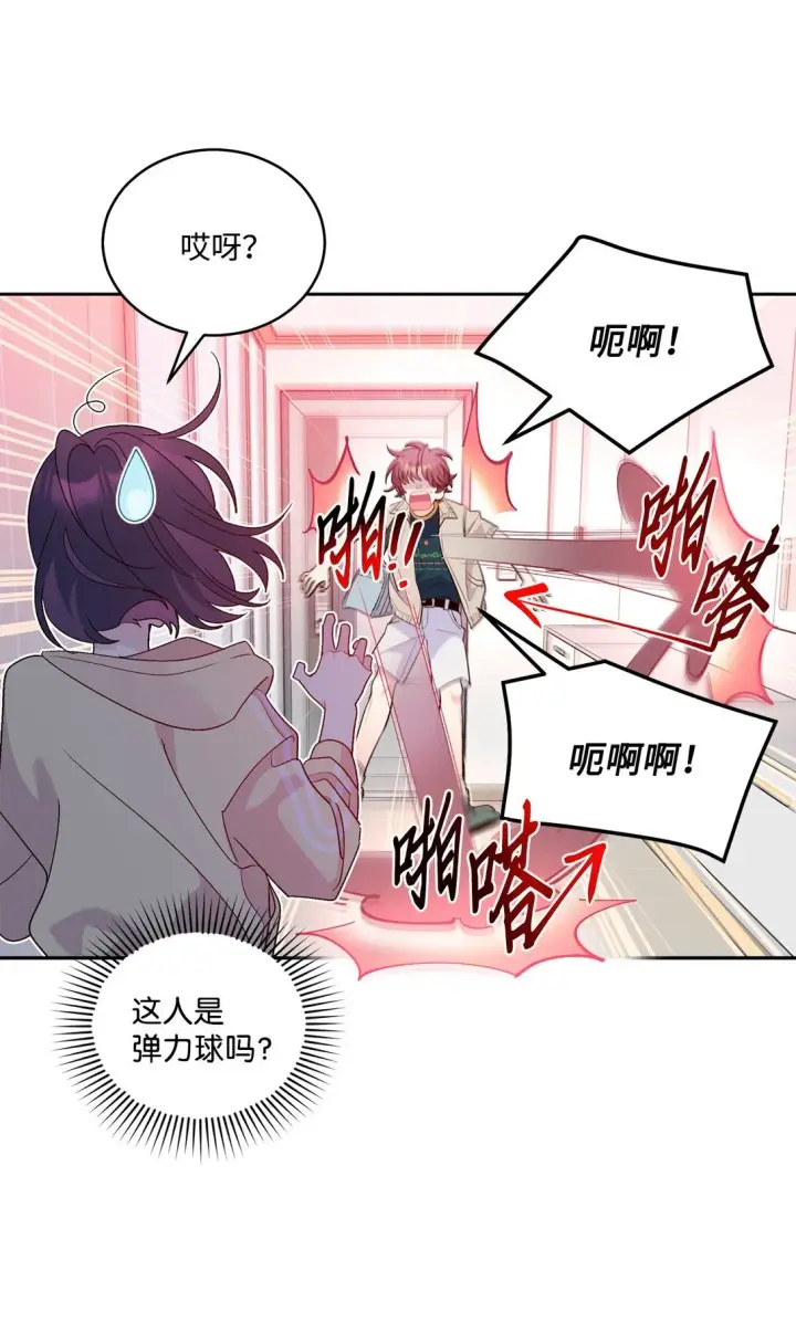 《Merry Marbling 云石般的我们》73 被打断的两人时光图52