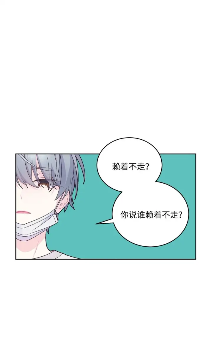 《Merry Marbling 云石般的我们》73 被打断的两人时光图55