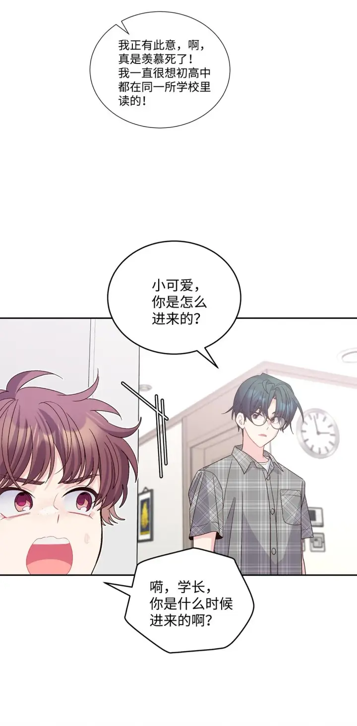 《Merry Marbling 云石般的我们》73 被打断的两人时光图58