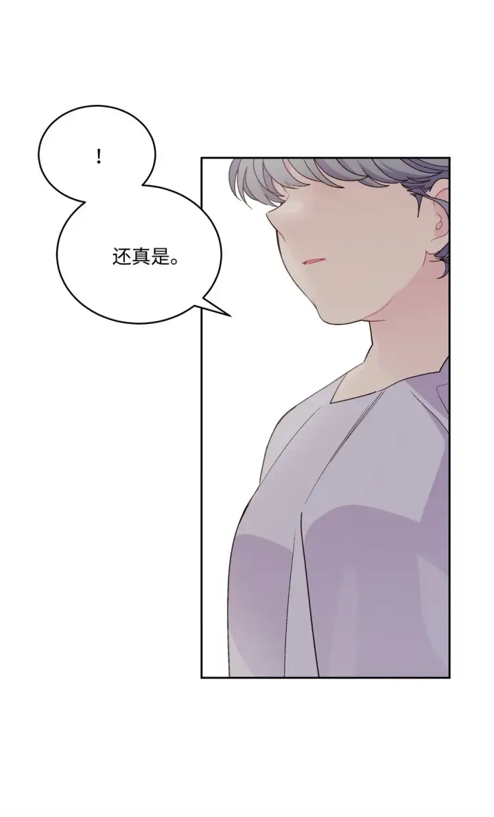 《Merry Marbling 云石般的我们》73 被打断的两人时光图6