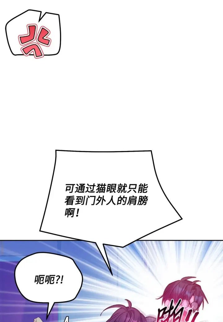 《Merry Marbling 云石般的我们》73 被打断的两人时光图60