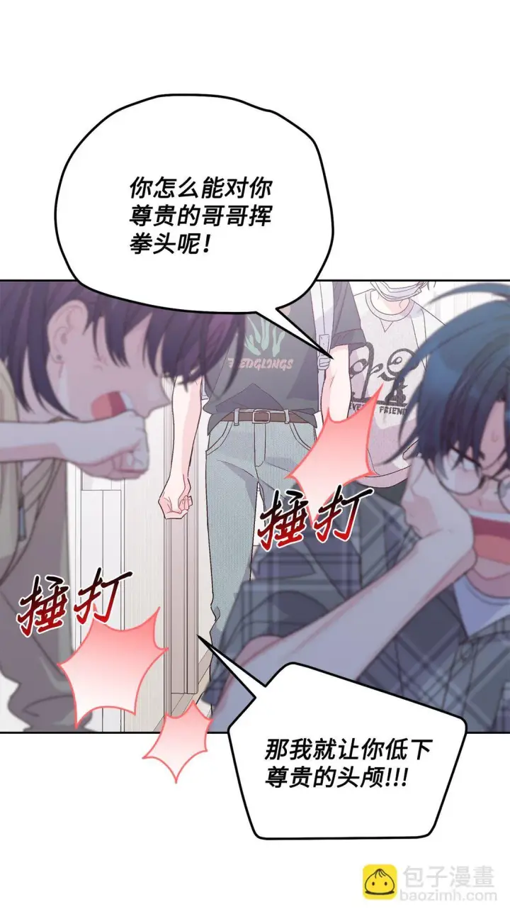 《Merry Marbling 云石般的我们》73 被打断的两人时光图62