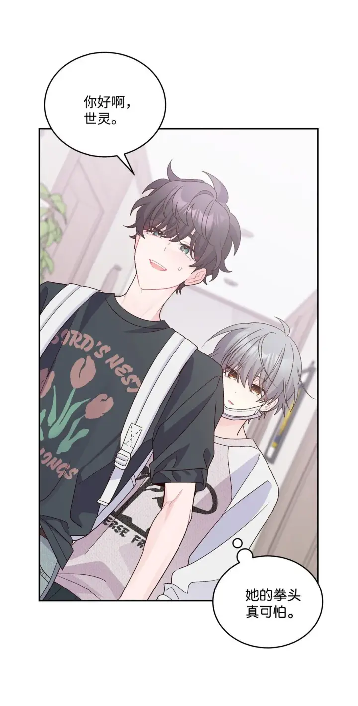 《Merry Marbling 云石般的我们》73 被打断的两人时光图63