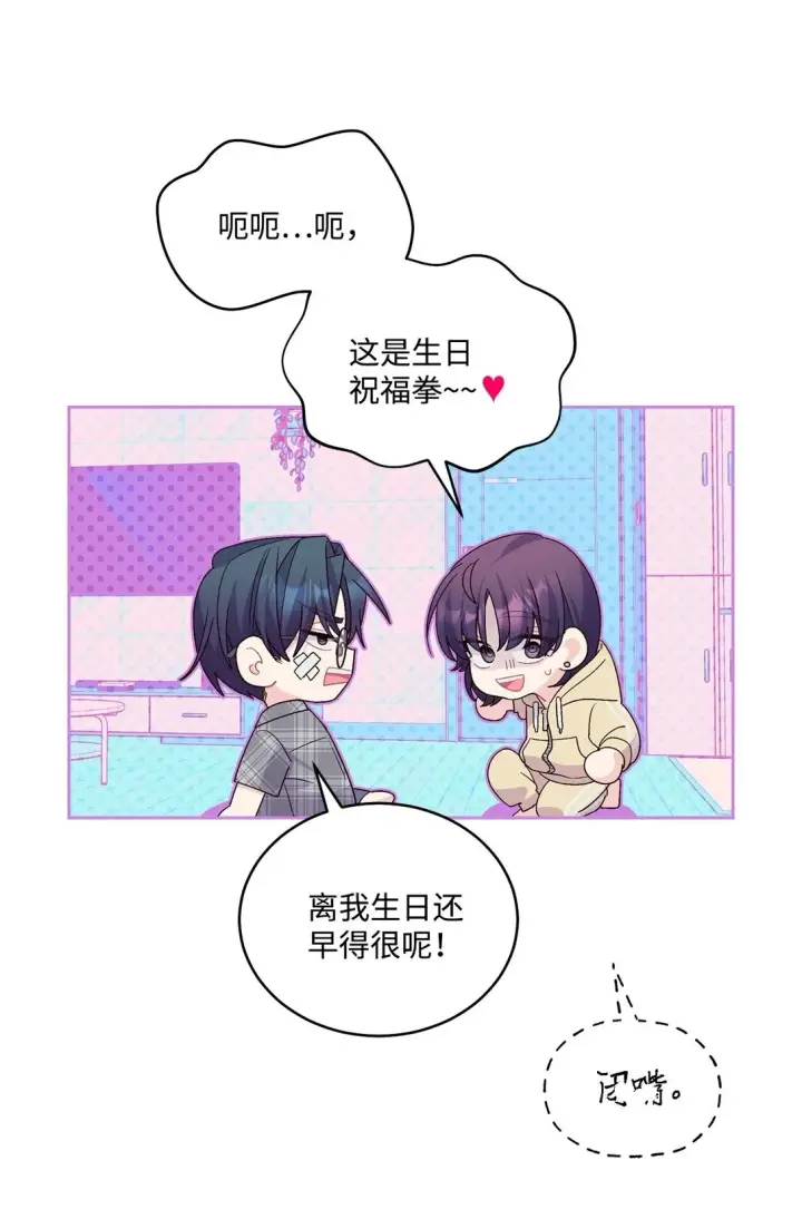 《Merry Marbling 云石般的我们》73 被打断的两人时光图64