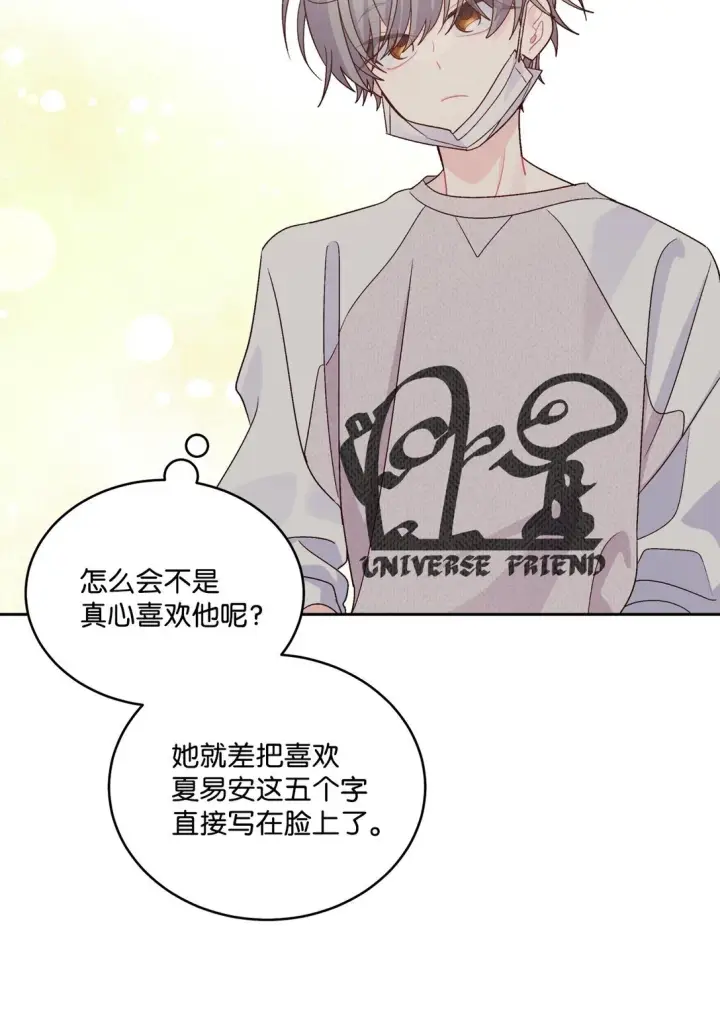 《Merry Marbling 云石般的我们》73 被打断的两人时光图67