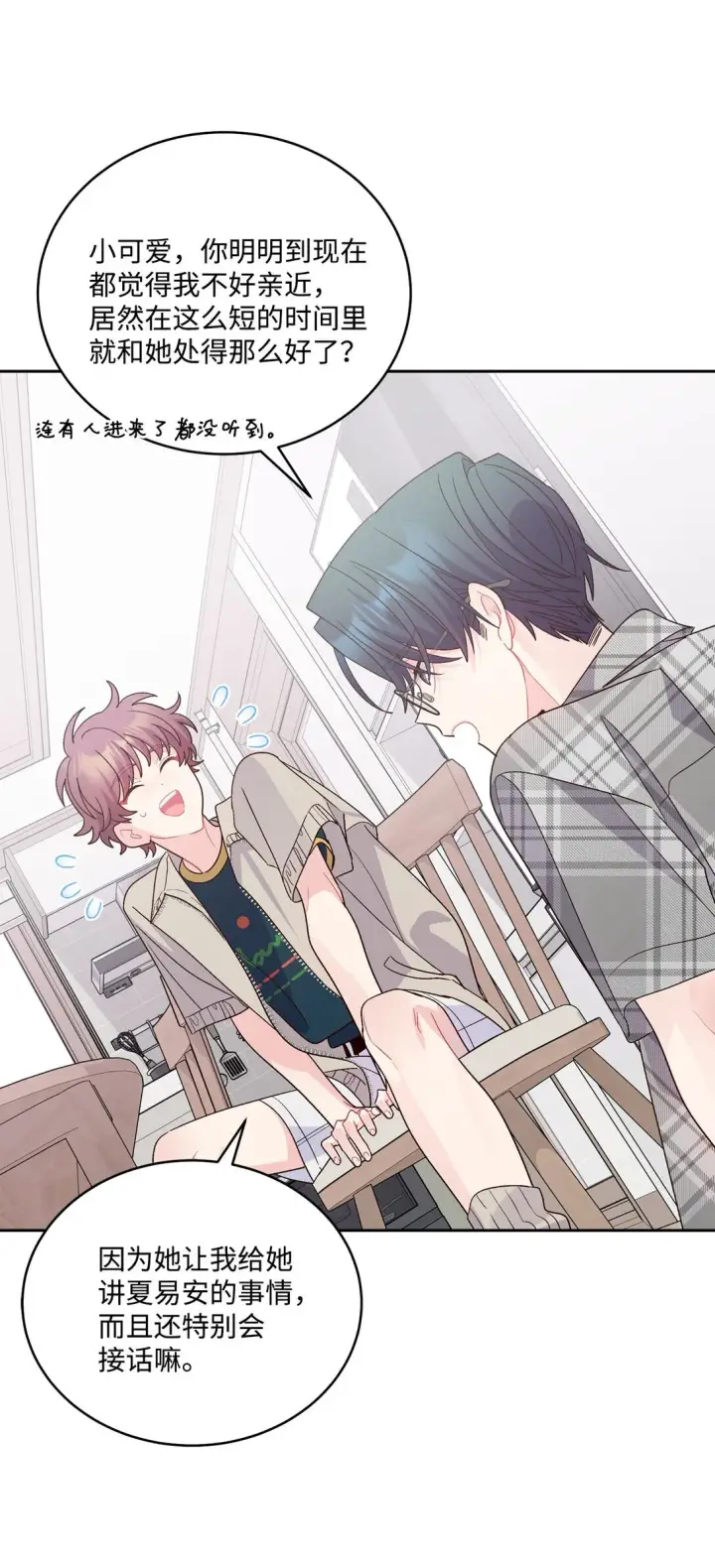 《Merry Marbling 云石般的我们》73 被打断的两人时光图69