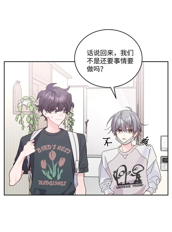 《Merry Marbling 云石般的我们》73 被打断的两人时光图70