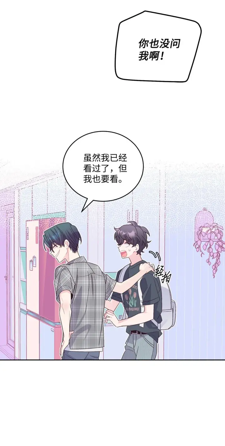 《Merry Marbling 云石般的我们》73 被打断的两人时光图73