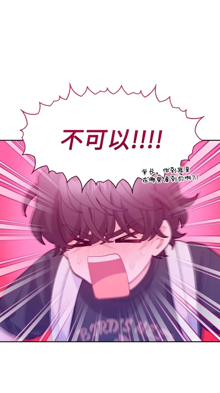 《Merry Marbling 云石般的我们》73 被打断的两人时光图74