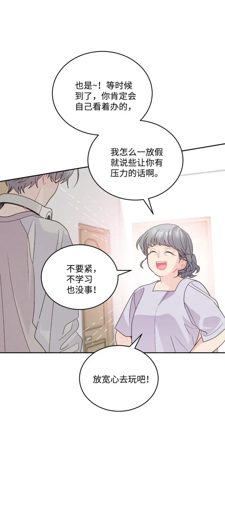 《Merry Marbling 云石般的我们》73 被打断的两人时光图8