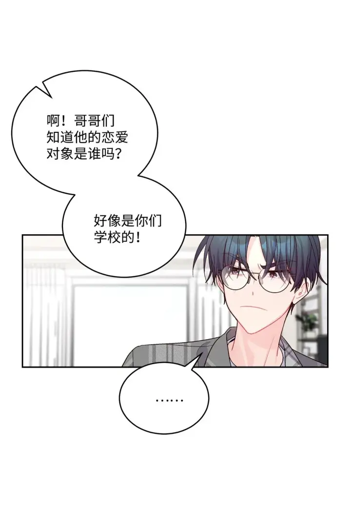 《Merry Marbling 云石般的我们》74 他们俩的关系是？图11