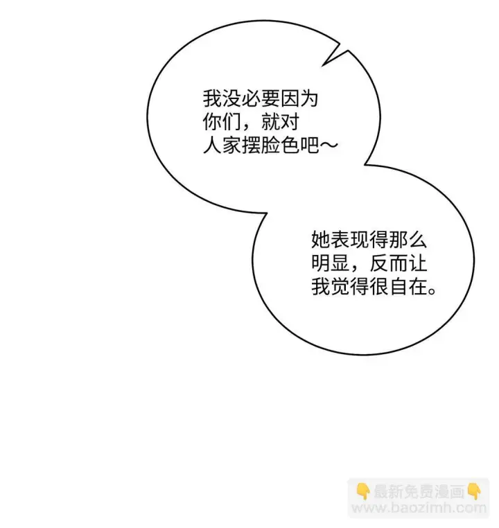 《Merry Marbling 云石般的我们》74 他们俩的关系是？图15