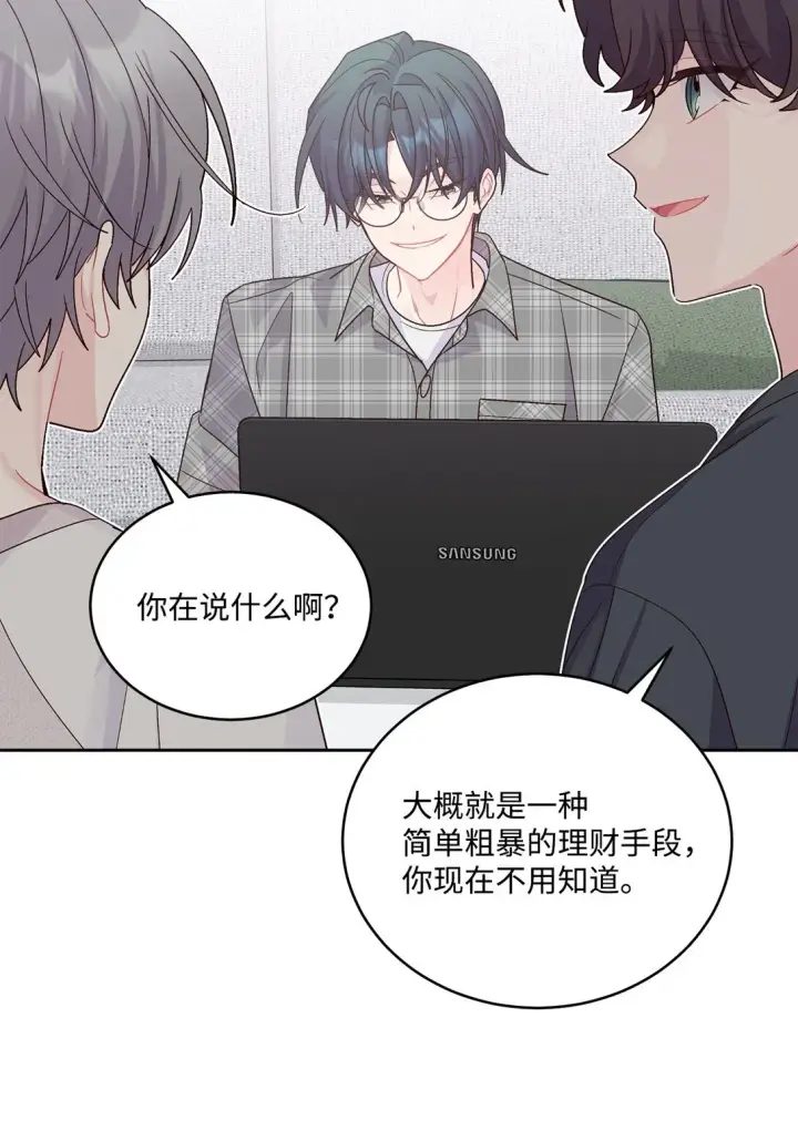 《Merry Marbling 云石般的我们》74 他们俩的关系是？图18