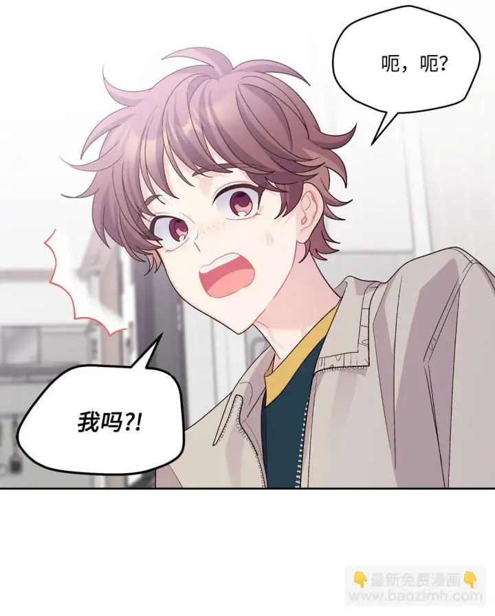 《Merry Marbling 云石般的我们》74 他们俩的关系是？图20