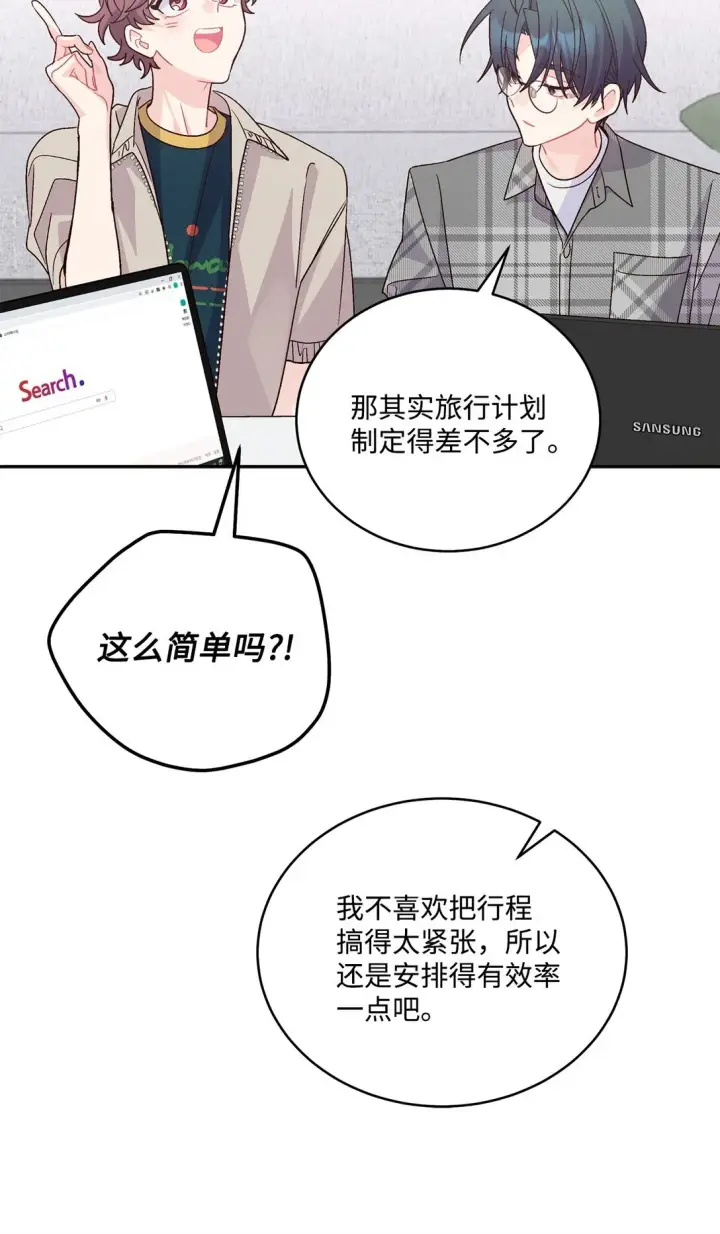 《Merry Marbling 云石般的我们》74 他们俩的关系是？图23
