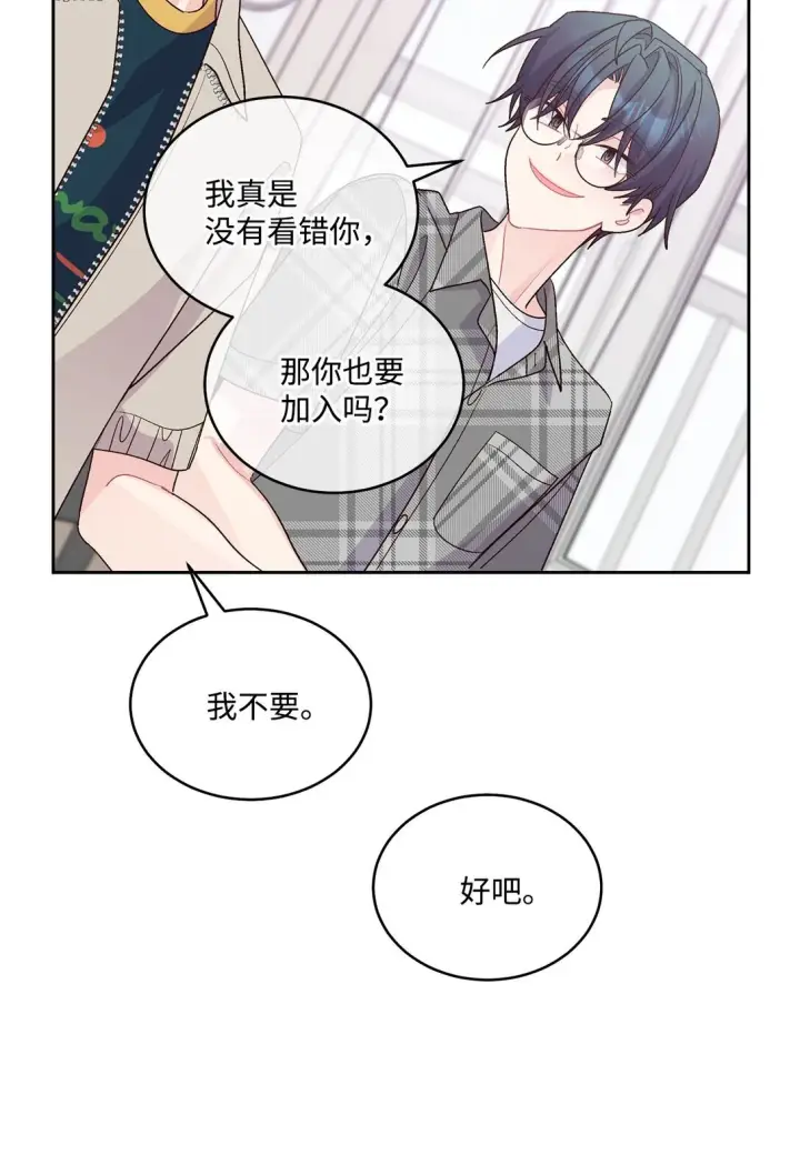 《Merry Marbling 云石般的我们》74 他们俩的关系是？图27