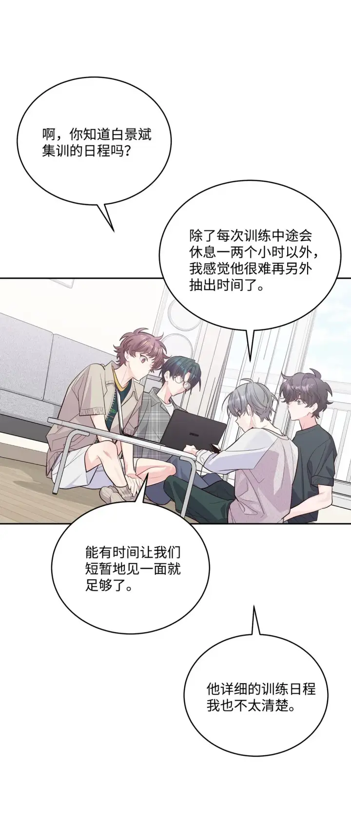 《Merry Marbling 云石般的我们》74 他们俩的关系是？图28