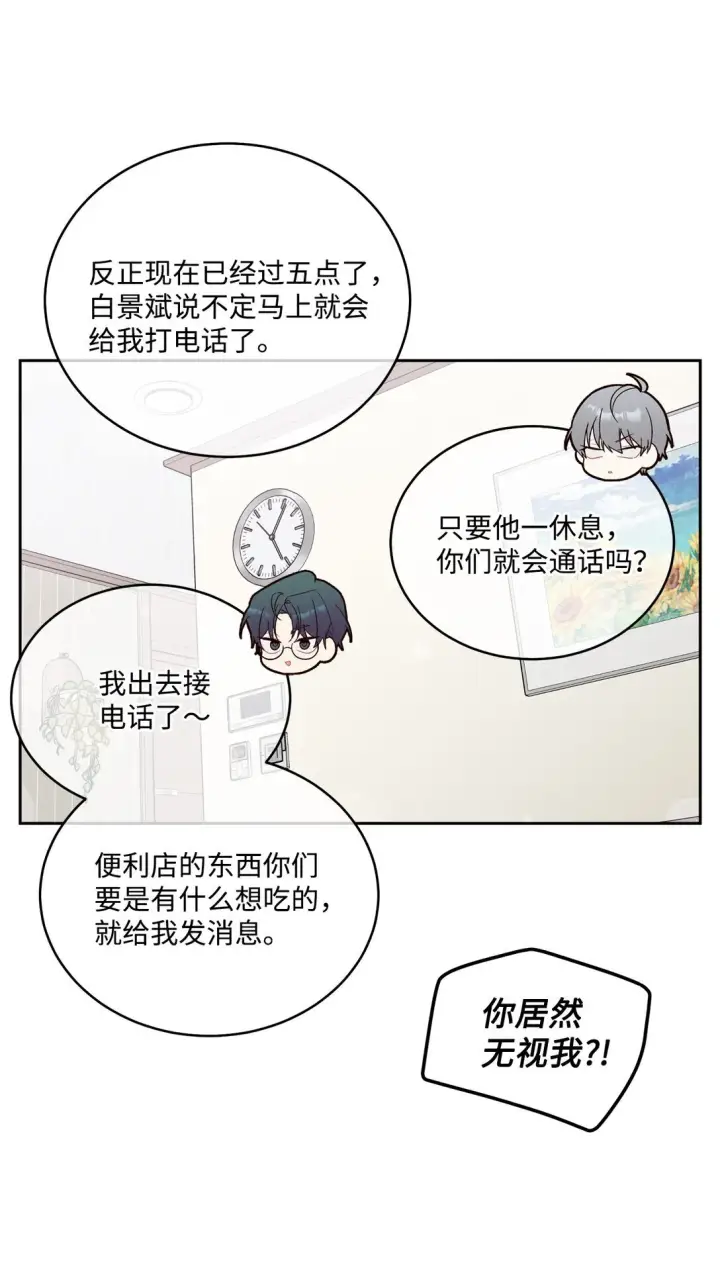 《Merry Marbling 云石般的我们》74 他们俩的关系是？图29