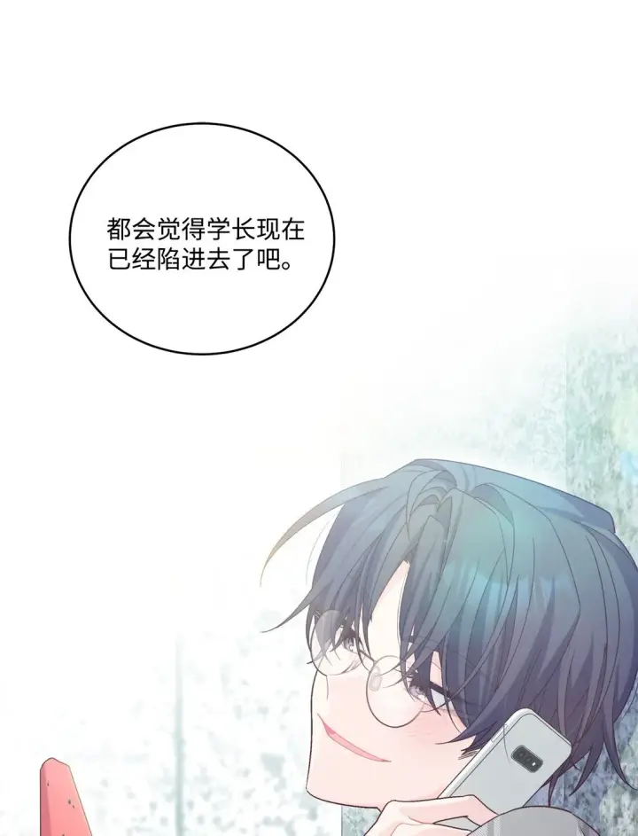 《Merry Marbling 云石般的我们》74 他们俩的关系是？图34