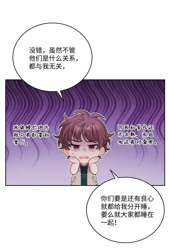《Merry Marbling 云石般的我们》74 他们俩的关系是？图36