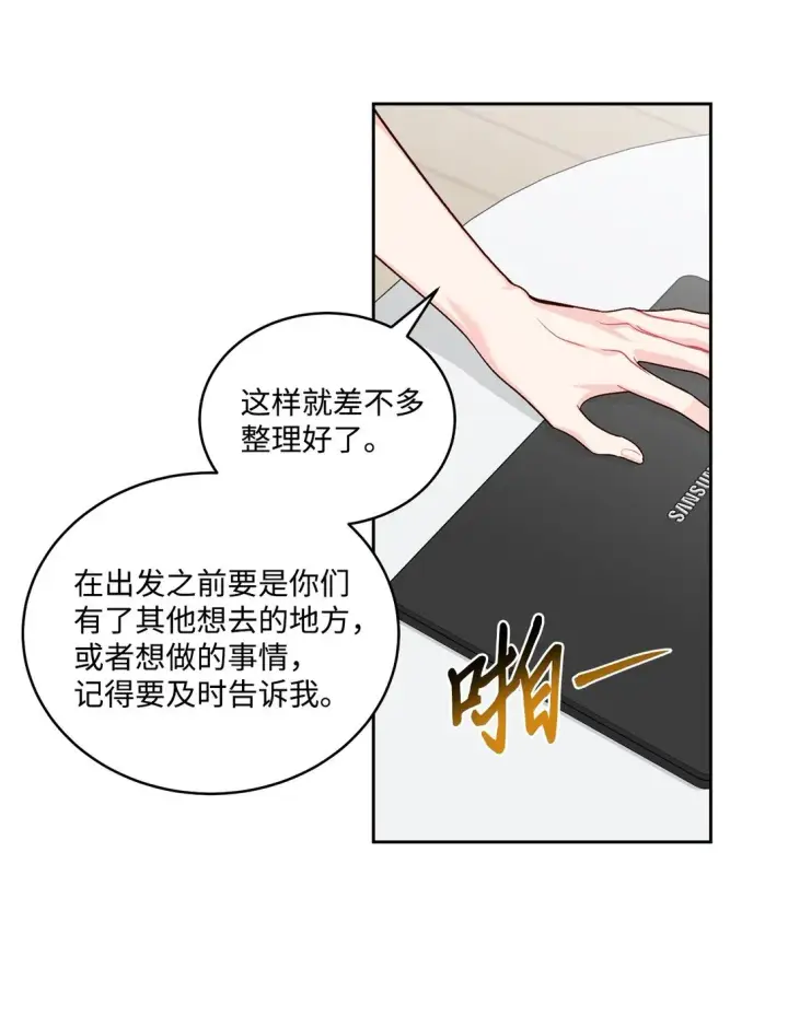《Merry Marbling 云石般的我们》74 他们俩的关系是？图38