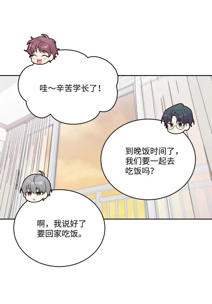 《Merry Marbling 云石般的我们》74 他们俩的关系是？图39